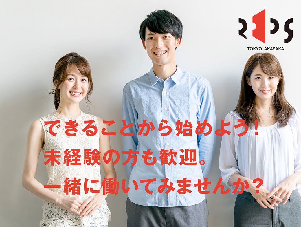 採用情報